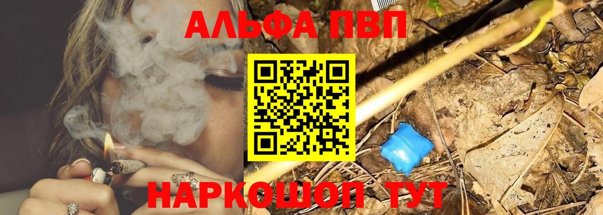 Alpha-PVP крисы CK  Вход с VPN  Альфа ПВП VHQ  Alpha PVP мука  Новотроицк 