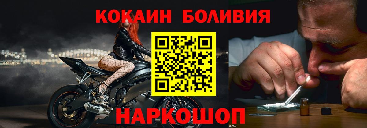 КОКАИН Columbia Новотроицк