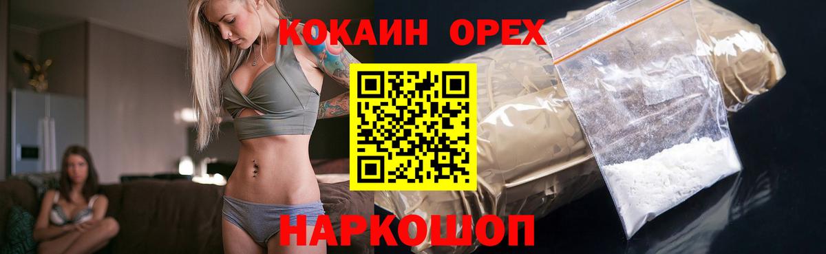 COCAIN  Вход с VPN  Новотроицк  Кокаин Columbia  COCAIN Боливия 