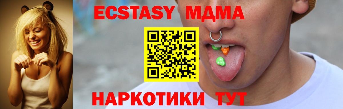 Экстази 99% Новотроицк