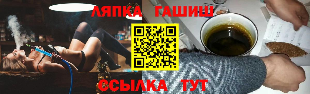 Новотроицк  Гашиш  ГАШИШ гарик  Вход с VPN  ГАШ гарик 