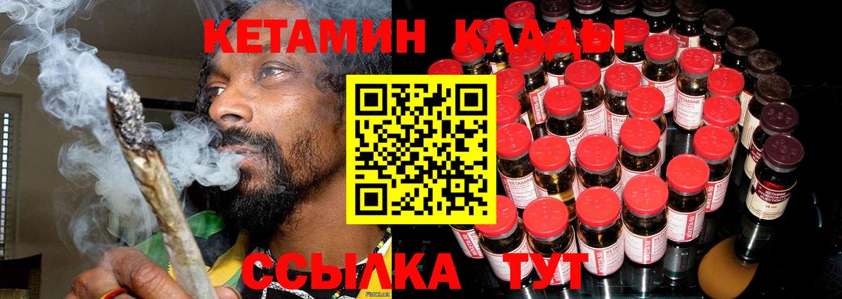 КЕТАМИН ketamine Новотроицк