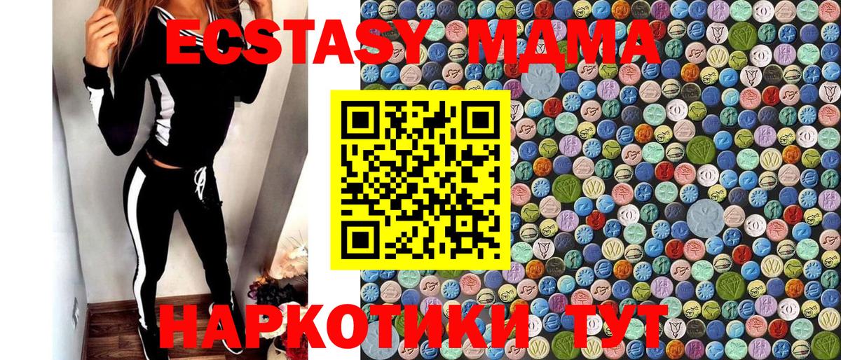 МДМА crystal Новотроицк
