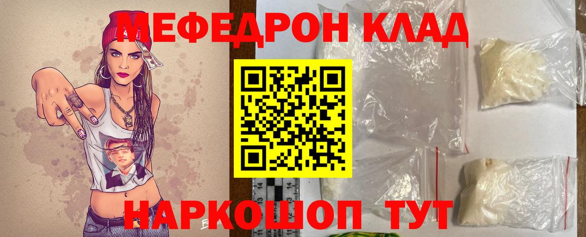 Мефедрон мука Новотроицк