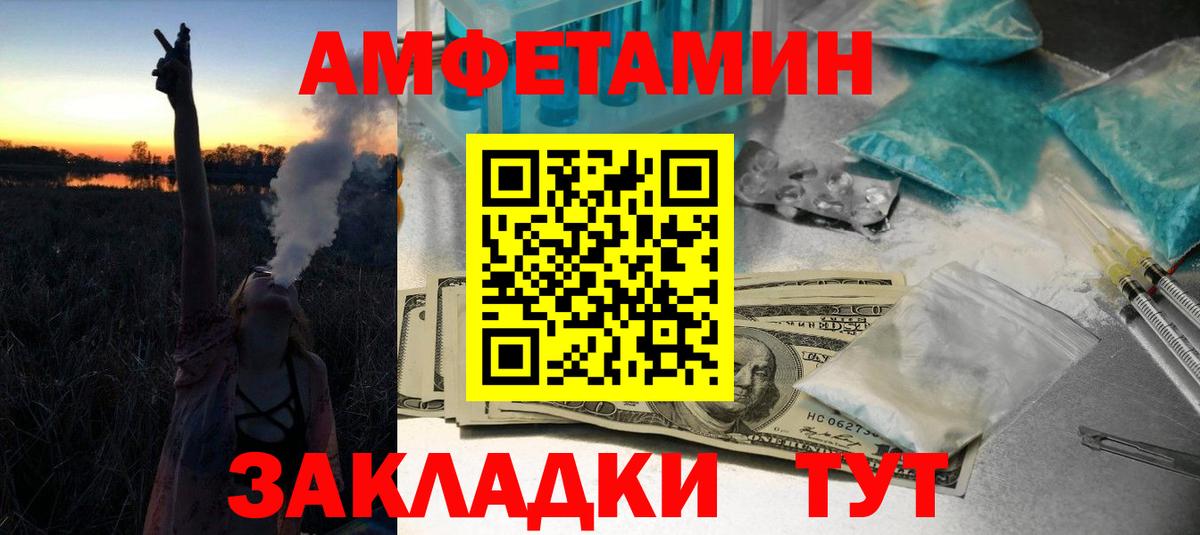 Метамфетамин мет Новотроицк