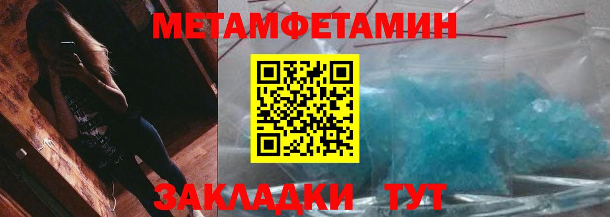 Новотроицк  Метамфетамин кристалл  Вход с VPN 