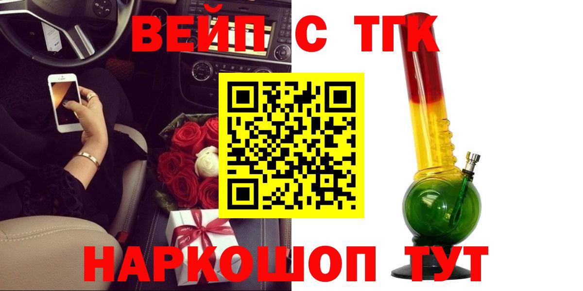 как найти наркотики  Вход с VPN  Дистиллят ТГК гашишное масло  Новотроицк  ТГК концентрат 