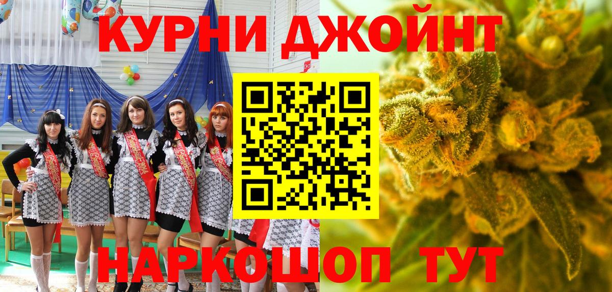 Шишки марихуана THC 21%  Конопля план  Вход с VPN  Новотроицк  Канабис план 